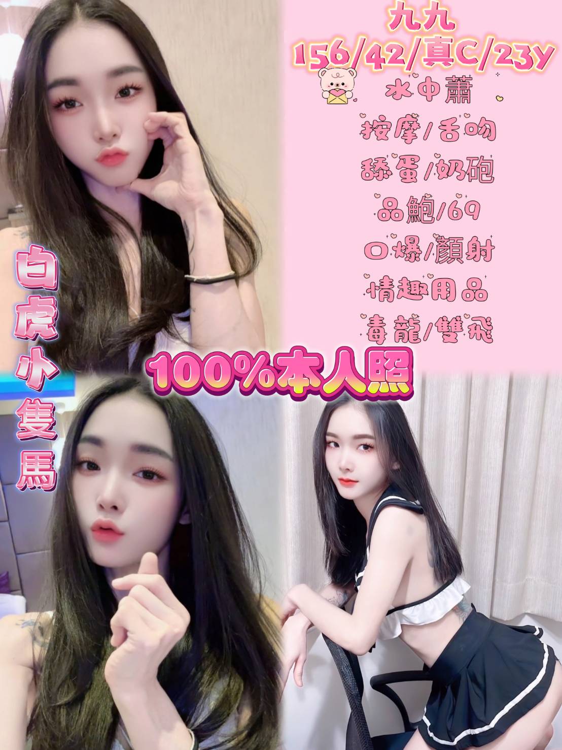 新竹 藍莓 學妹34D